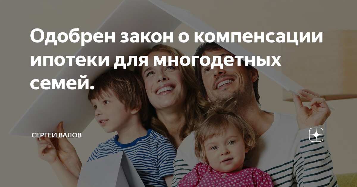 Многодетная семья тасс. Многодетная семья. Многодетная мать. Многодетная семья в россии. Многодетная семья по росту.