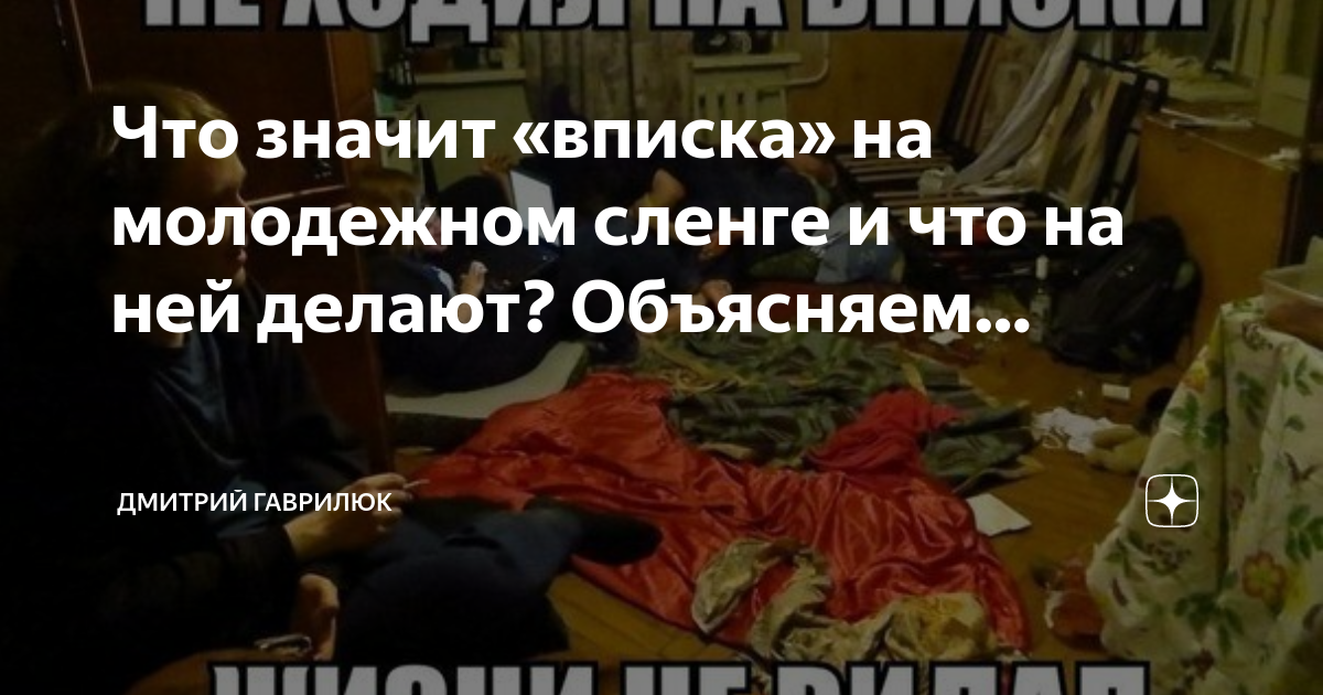 Машина на молодежном сленге