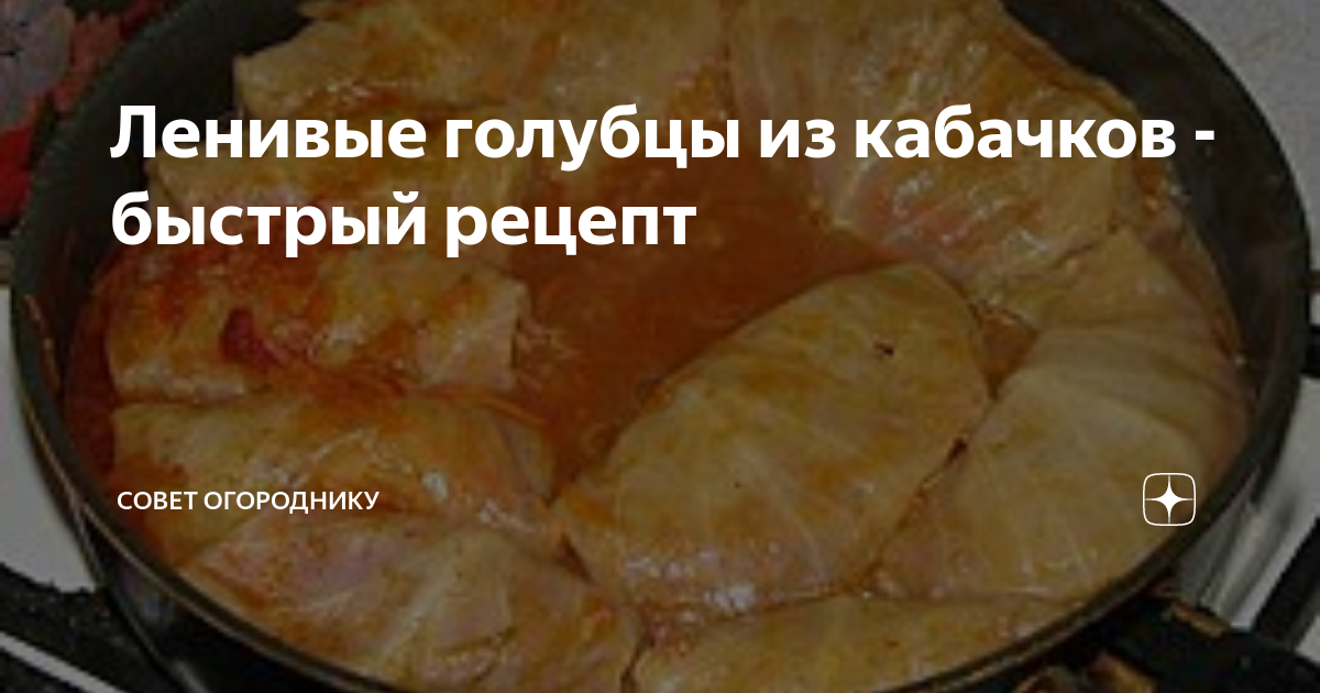 Рецепт ленивых голубцов: вкусное и сытное блюдо для семейного ужина | Пикабу