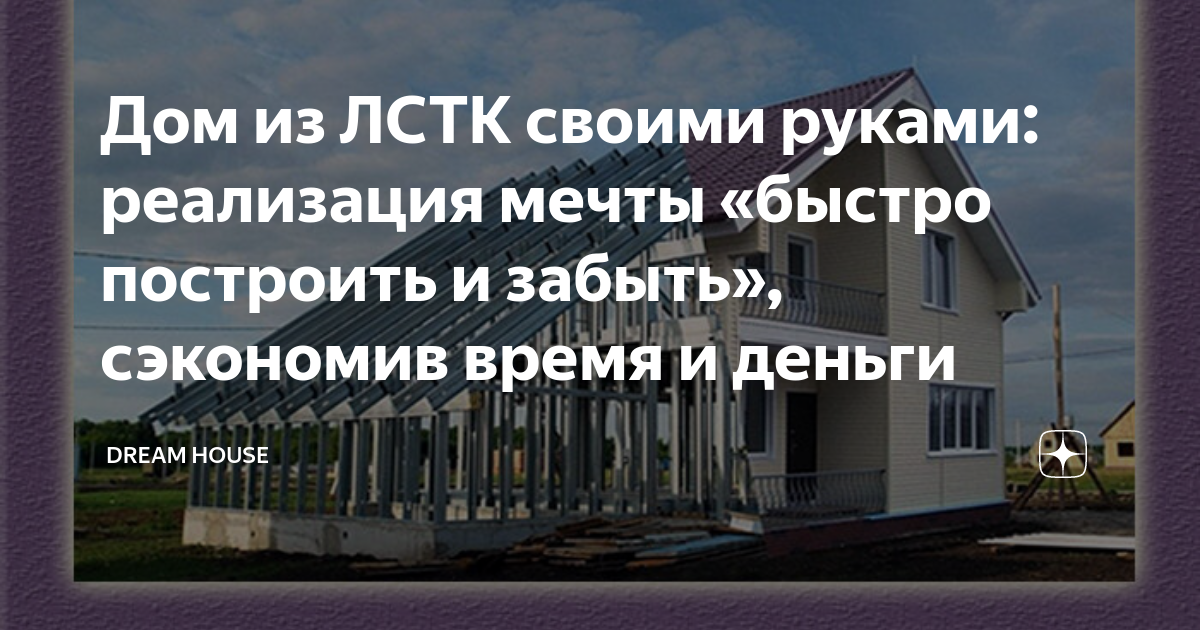 За сколько дней можно построить дом: нормативные сроки строительства жилья