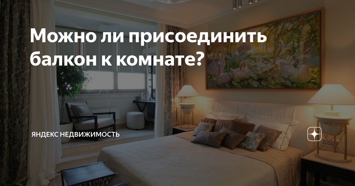 Почему нельзя сносить подоконный блок | Яндекс Недвижимость | Дзен