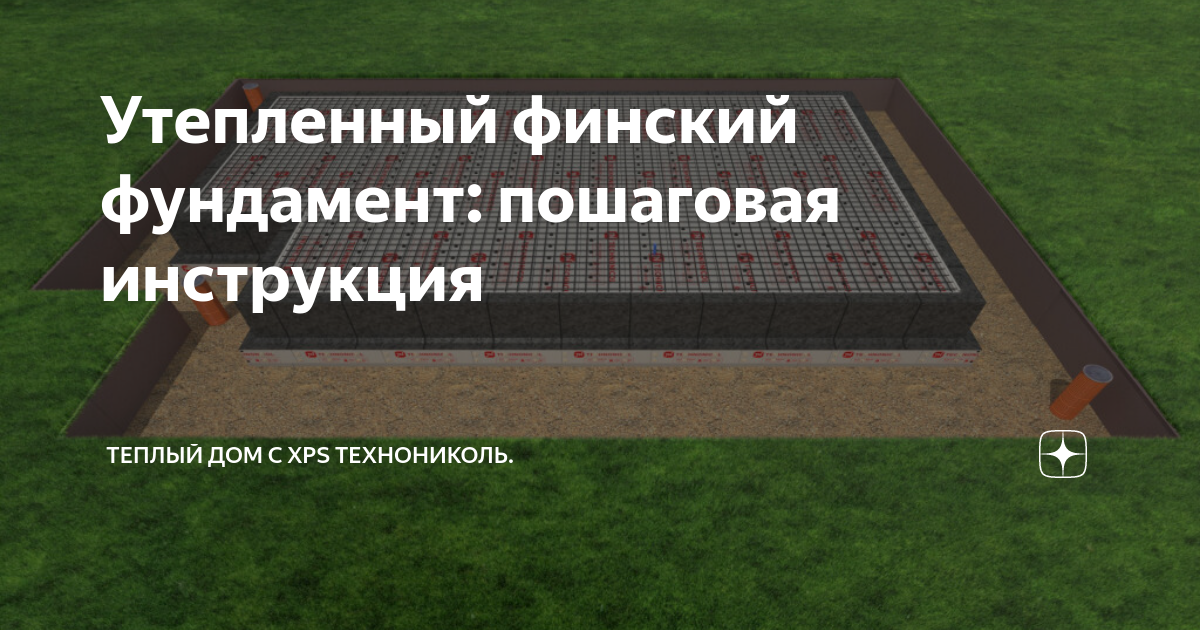 Туапсе домокомплекты фундамент