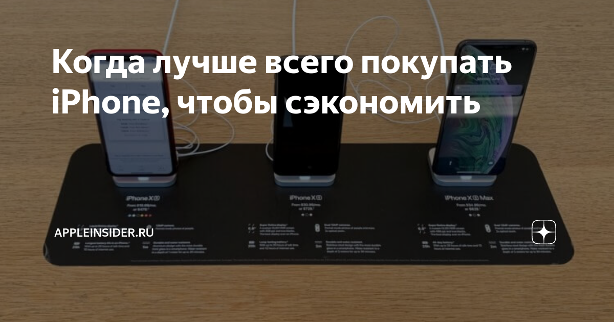 где лучше покупать iphone