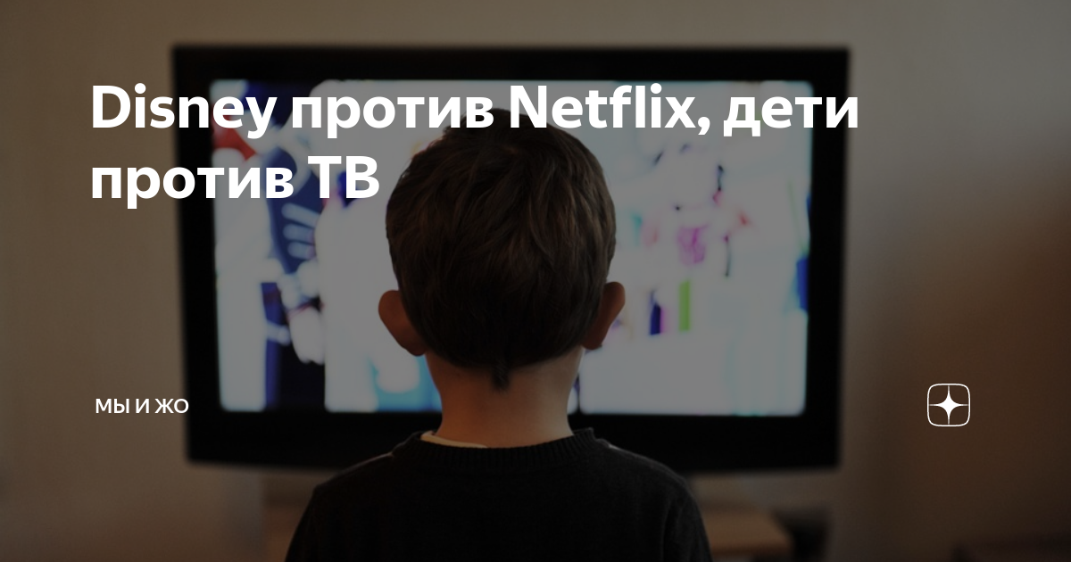 Ребенка нетфликс. Ребенка нетфликс