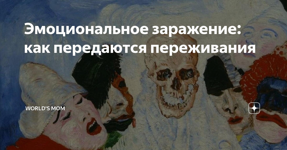 Словарная статья волненье беспокойство тревога смятение. Словарь эстетических эмодзи. Словарь эмоций в музыке. Как музыка влияет на человека. Эмоциональная холодность условия.