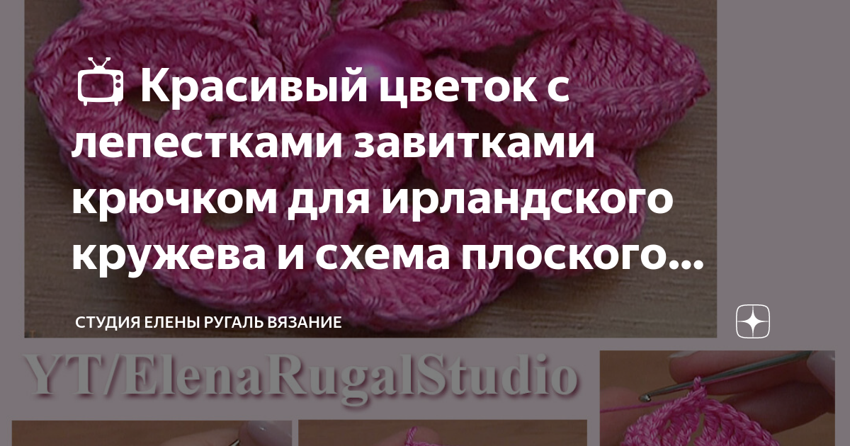 Онлайн-обзор «Белым по белому», посвящённый народному промыслу «кружево».