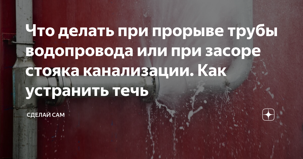 Не текут что делать. Не текут что делать