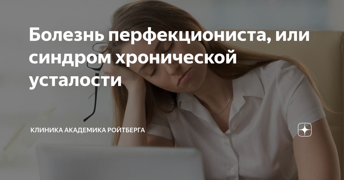 День осведомленности о хронической усталости. Синдром хронической усталости симптомы. День осведомленности о синдроме хронической усталости. День осведомленности о синдроме хронической усталости 12 мая. Маркеры синдрома хронической усталости.