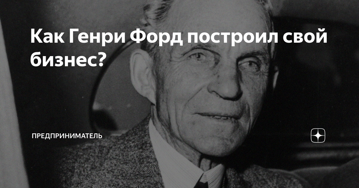 генри форд собраться вместе есть начало держаться вместе есть прогресс работать вместе есть успех