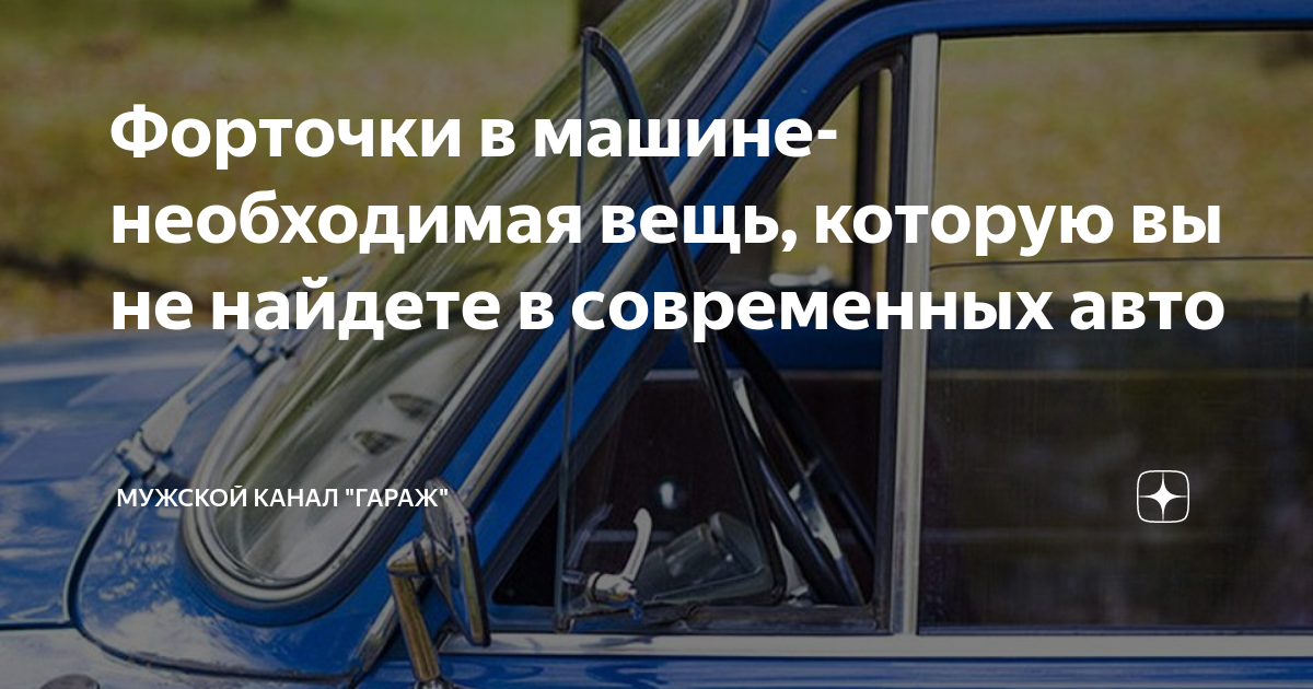 Авто дзен канал