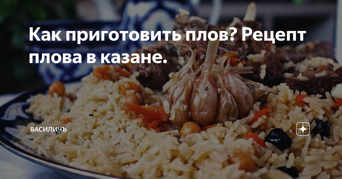 Запеченное мясо кабана