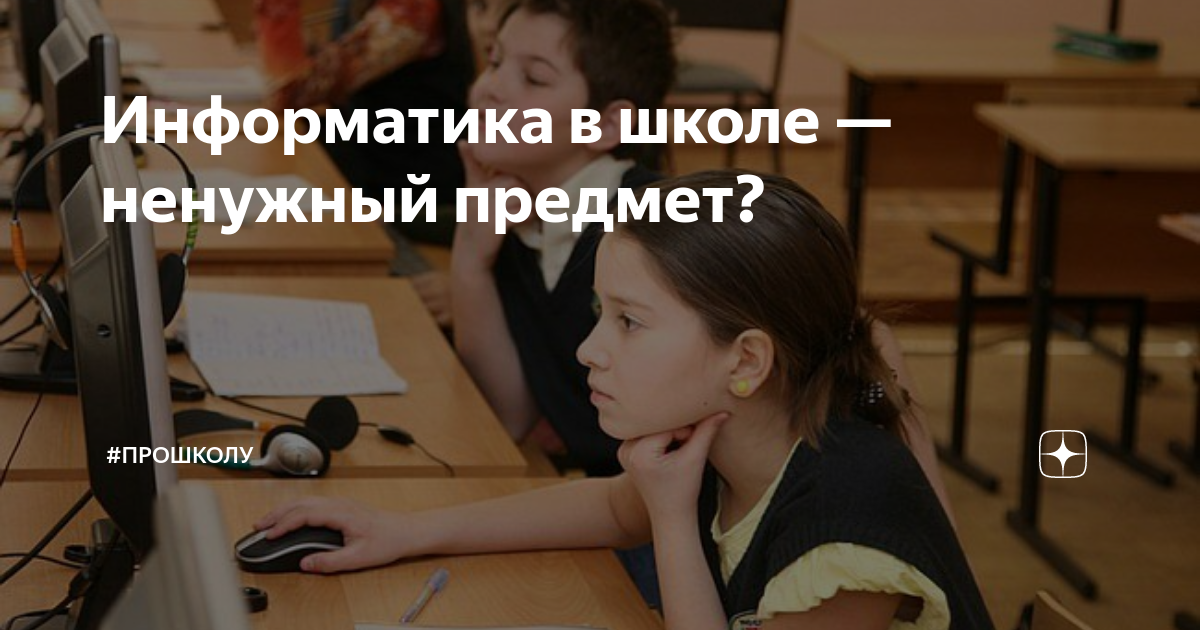 школа бесполезна. почему школа бесполезна. предки отстой школа гавно. притворяться бесполезным в школе. самая бесполезная трата денег.