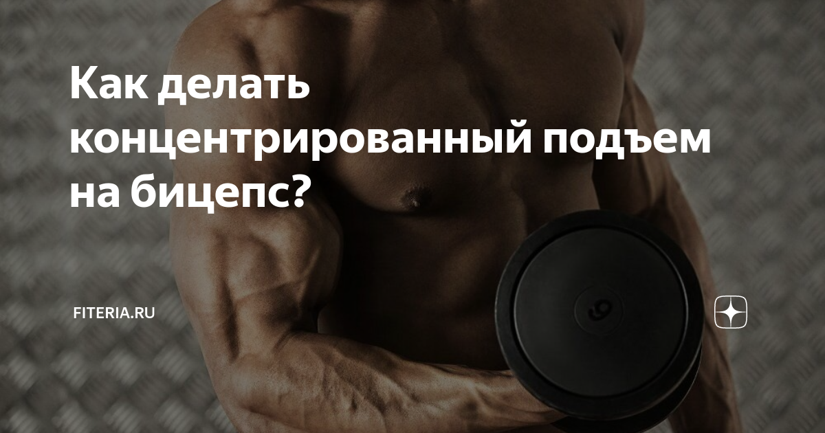 Секреты и рекомендации для эффективного поднимания бицепса