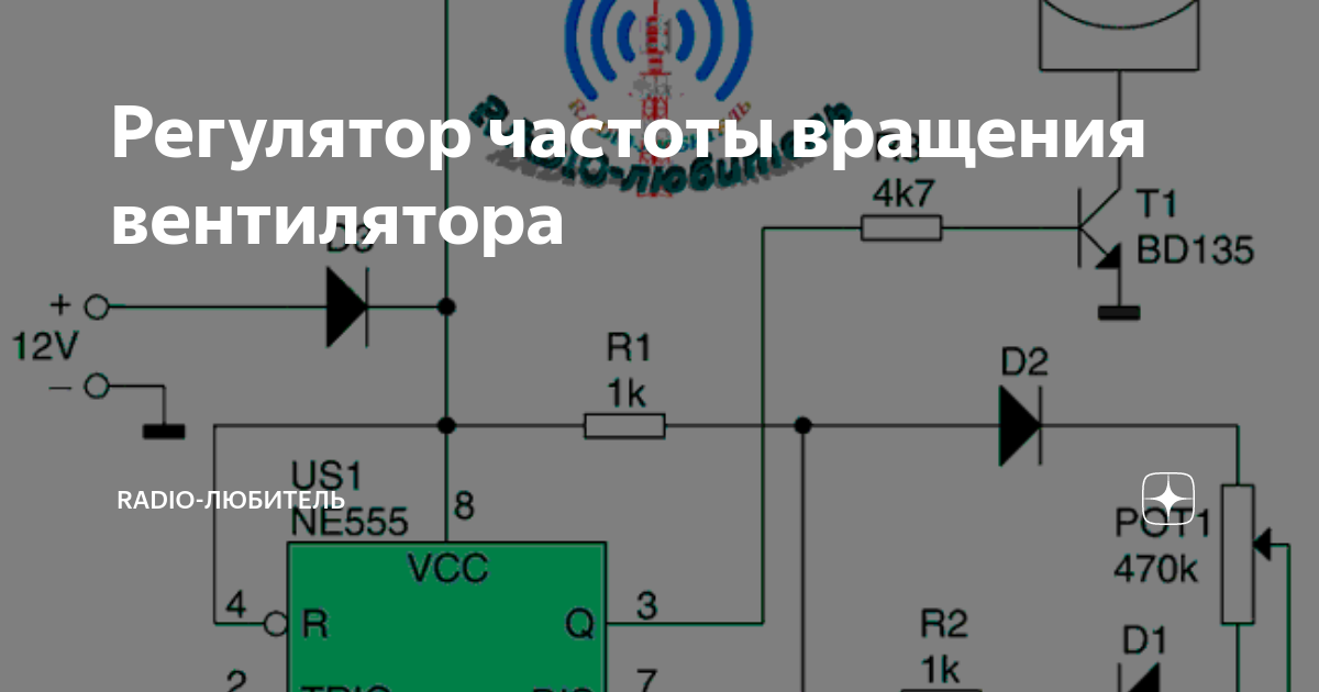 Схема регулятор скорости вентилятора 220в