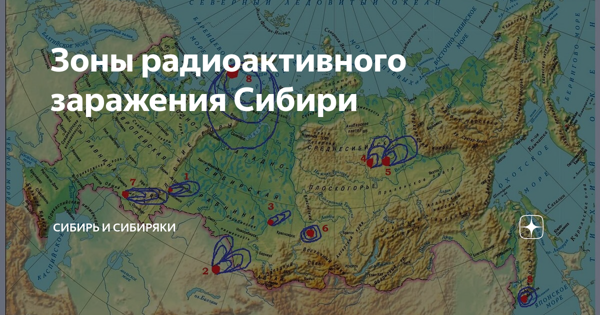 Докажите что восточная сибирь территория с ярко. Территория Сибири. Радиоактивная карта Сибири. Радиоактивное заражение Сибири. Карта радиационных зон в Сибири