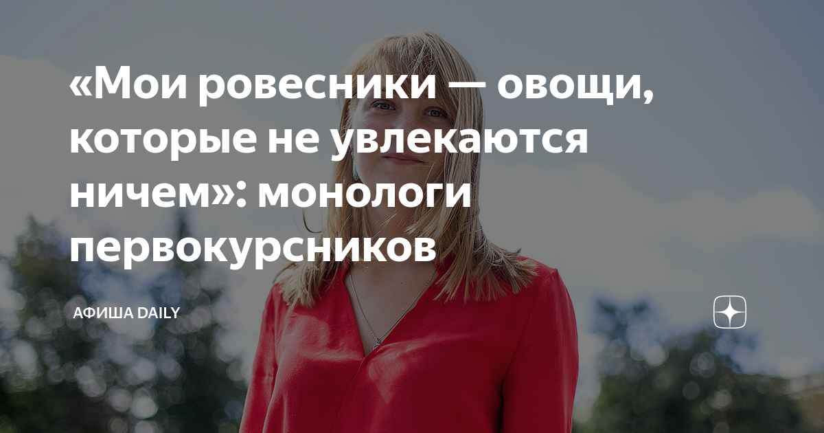 Что ответить на чем увлекаешься если ничем