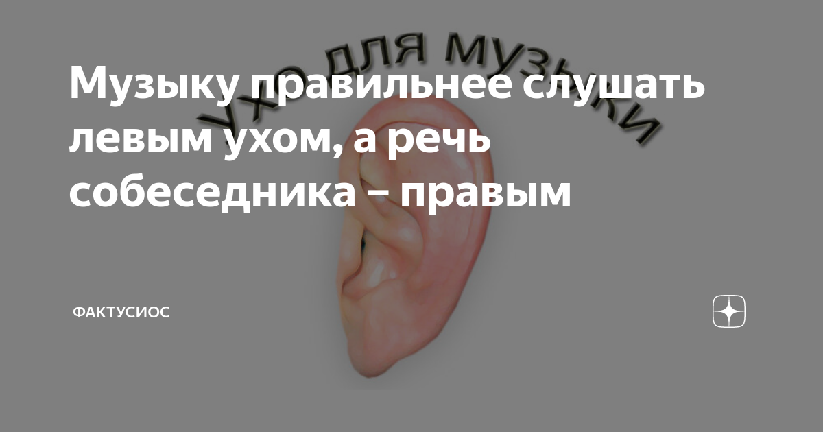 Что делать если одно ухо плохо слышит