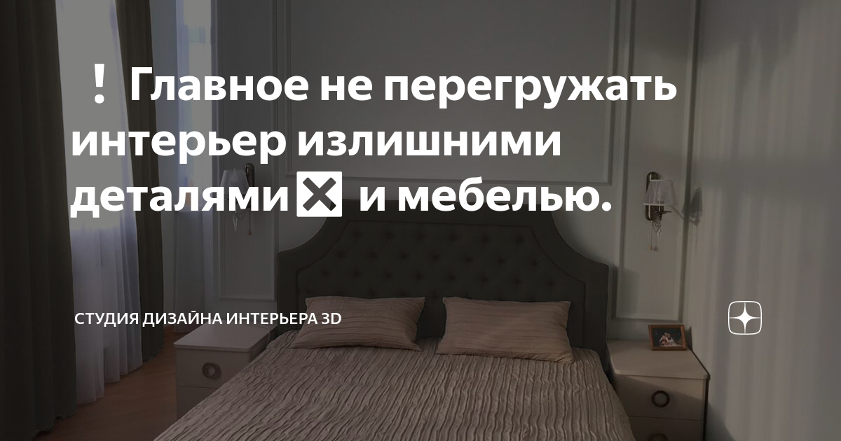 Не работает дизайн интерьера 3d