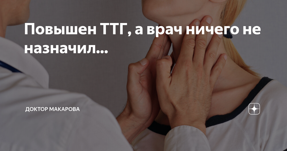 Врач ничего