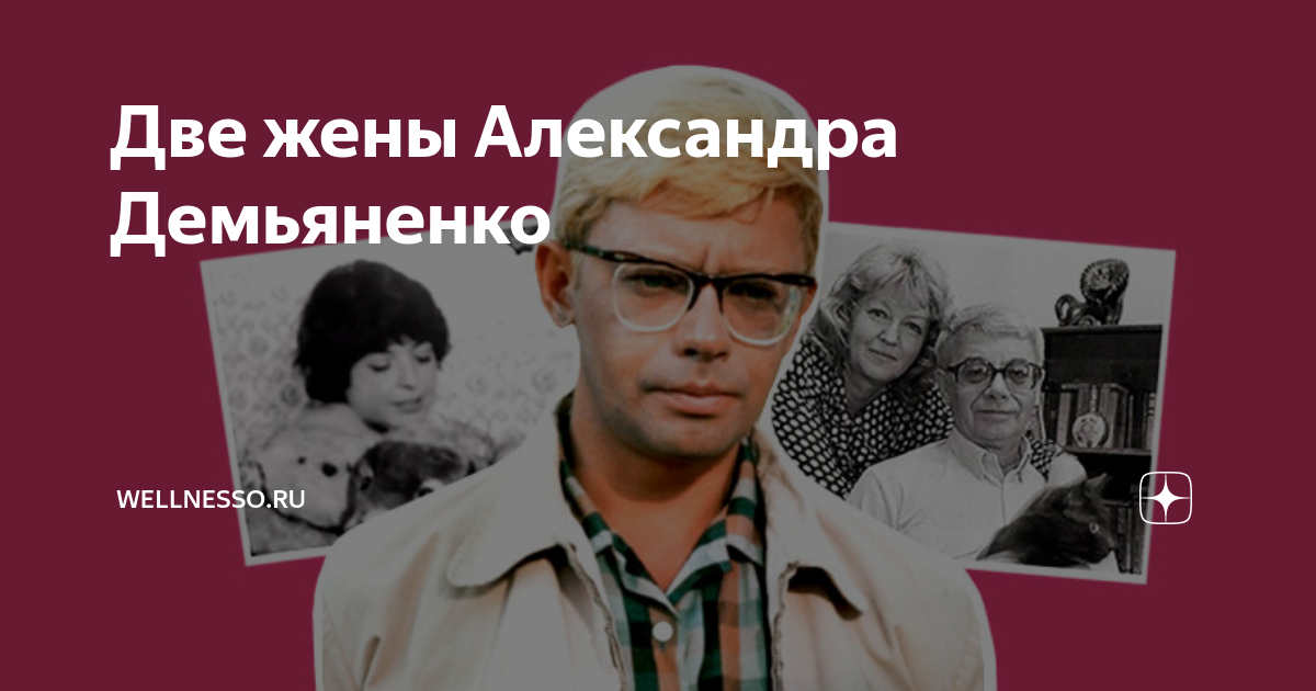 Марина склярова жена александра демьяненко фото в молодости