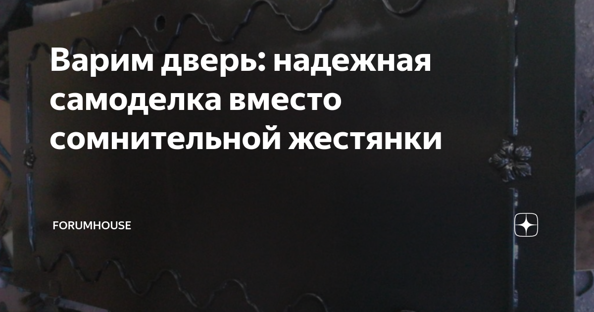 Как своими руками обшить дверь вагонкой