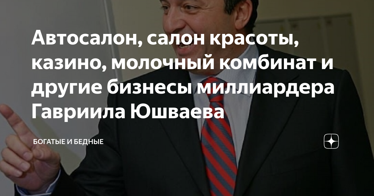 Что помогло дагестанскому юноше Гавриилу Юшваеву прочно обосноваться в рейтинге «Форбс»