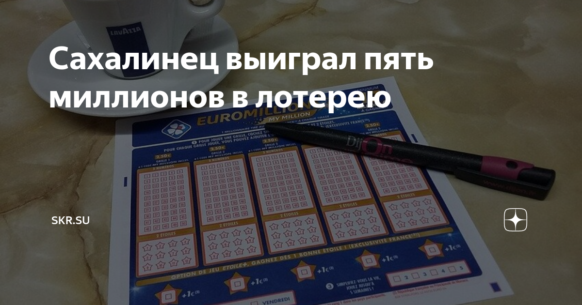 Числа для выигрыша в лотерею по методу эллина доджа