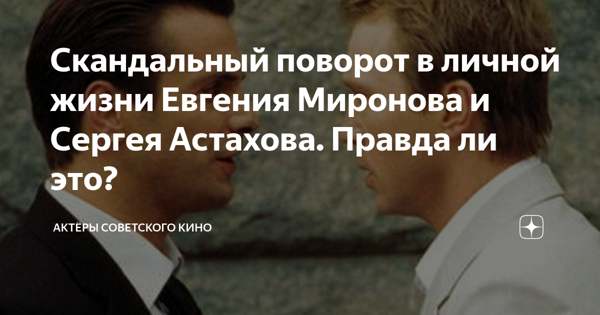 Первая жена Сергея Астахова: «Он постоянно пытался меня изменить, на свой вкус переделать»