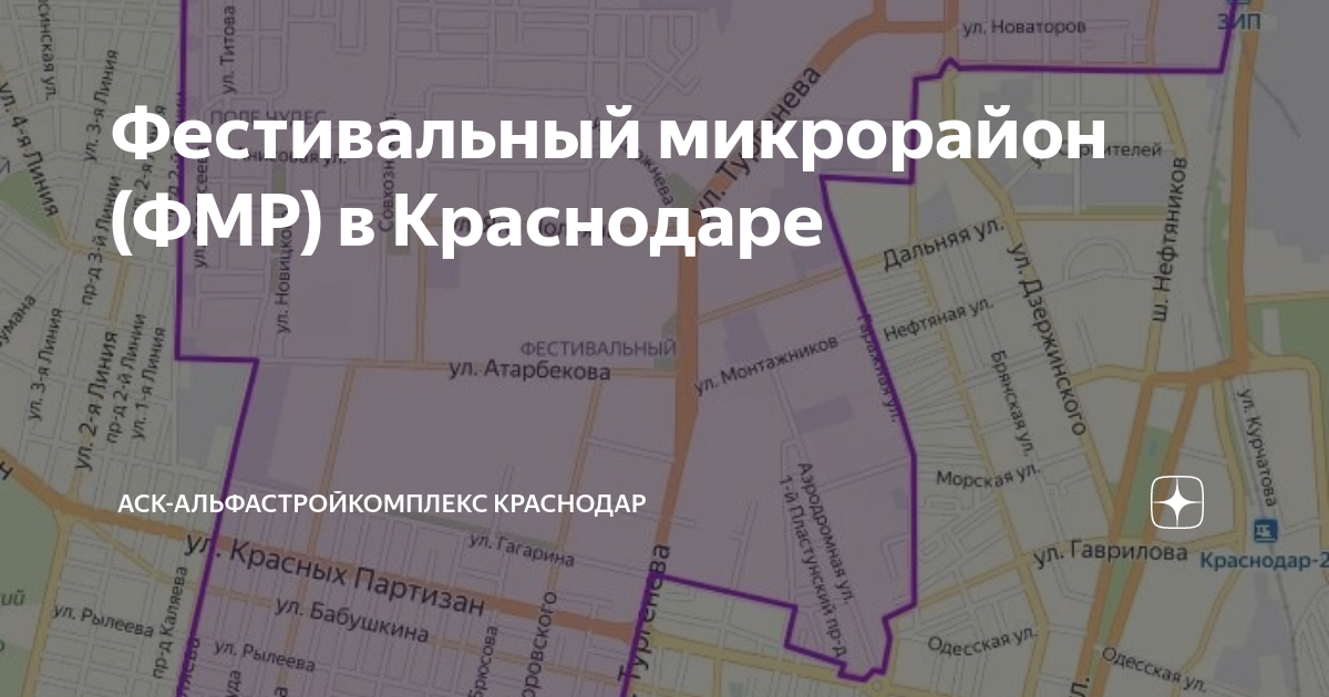 Карта славянский микрорайон краснодар