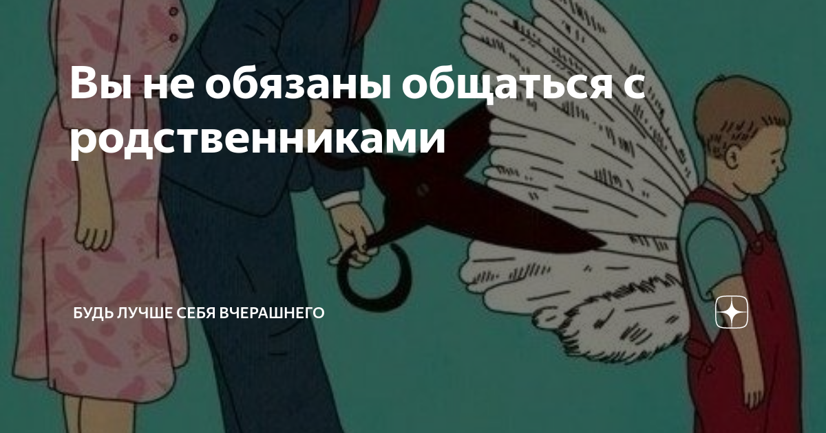не хочу ехать к родственникам