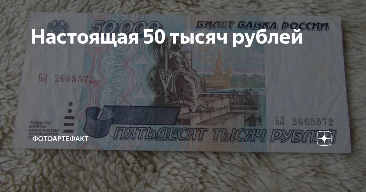 50 тыс рублей на год