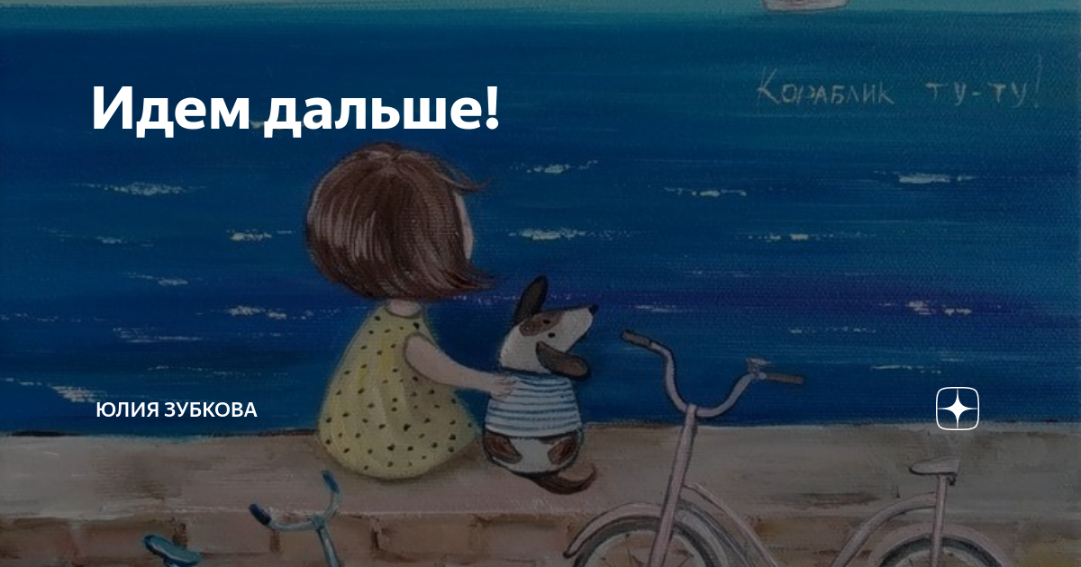 Картинка дальше больше