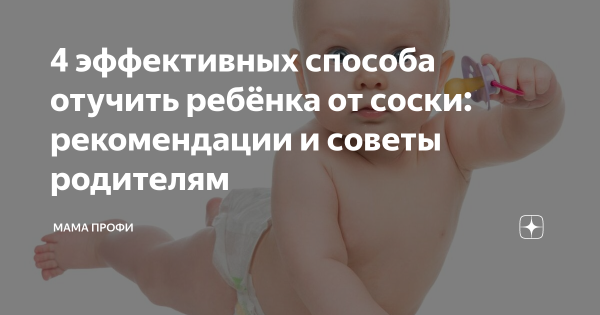 Замена грудного вскармливания