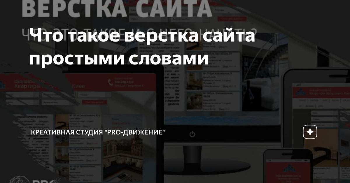 верстка сайта как научиться