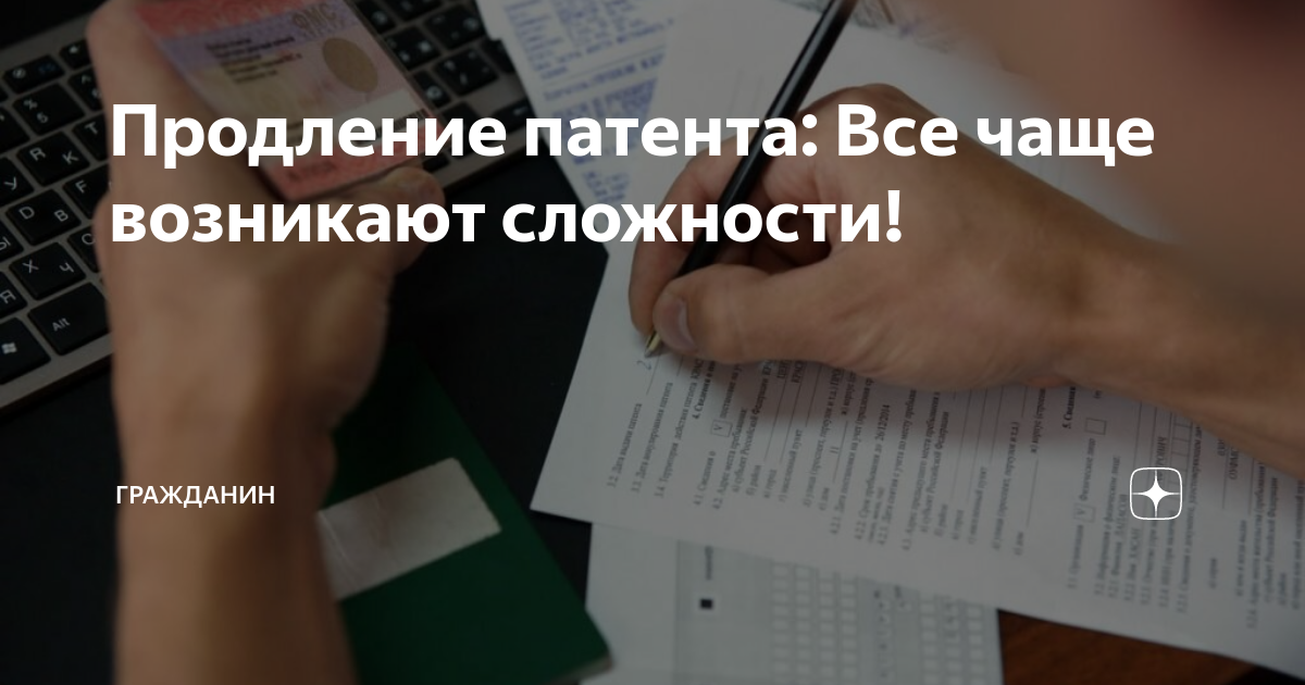 Продлевать патент. Давление продлит патента. Чек оплата патента Владимирская область 2022 мигрантам. Патент для мигрантов на Советская гавань Хабаровский край. Вы давление продлена патента.