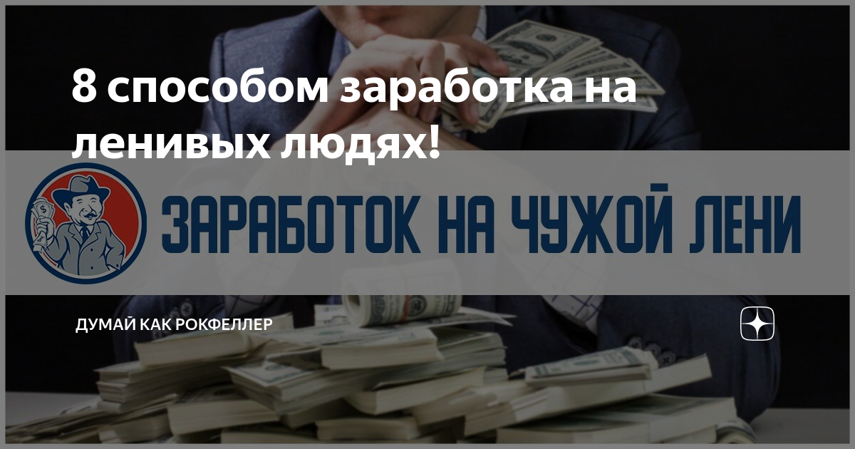 5 способов заработать не выходя из дома