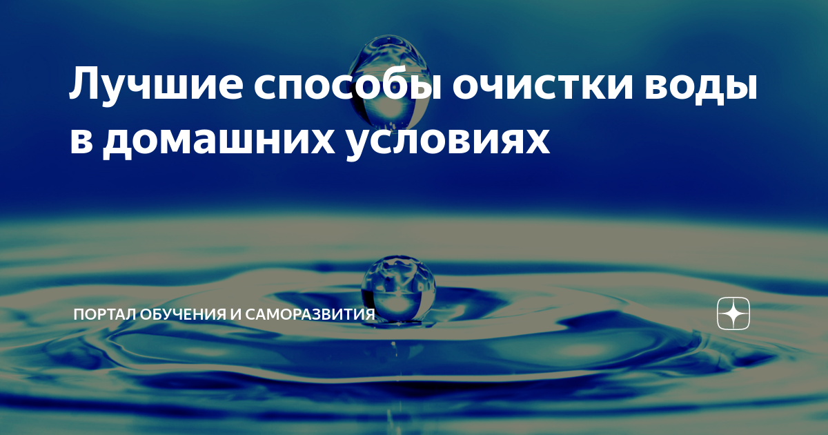 Способы умягчения жёсткой воды в домашних условиях