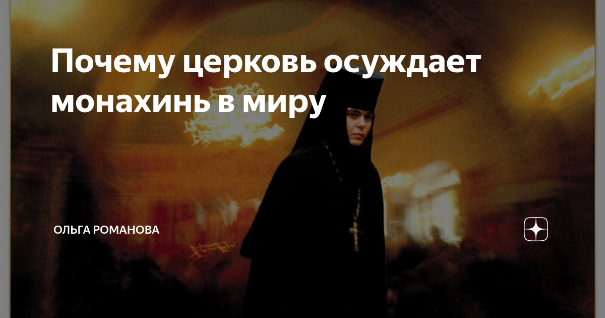 Священник в тюрьме. Церковную церковь. Зеки в церкви. Патриархат картинки. Священник в тюрьме.