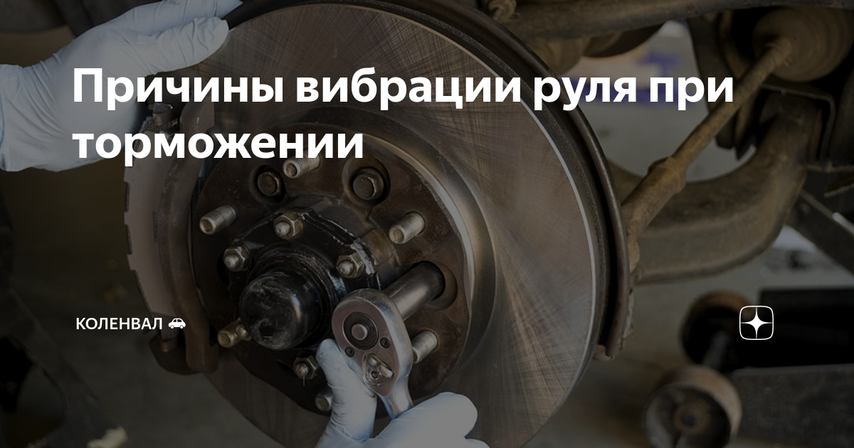 Bmw вибрация при торможении