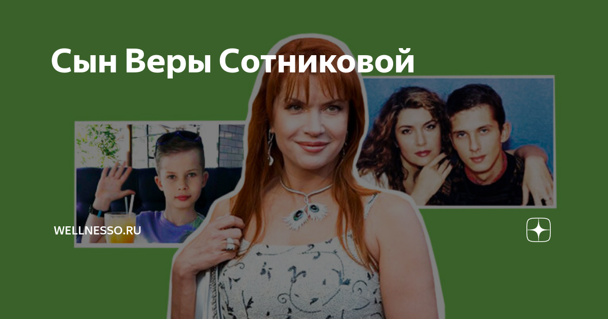 Скончалась мать Веры Сотниковой STARHIT