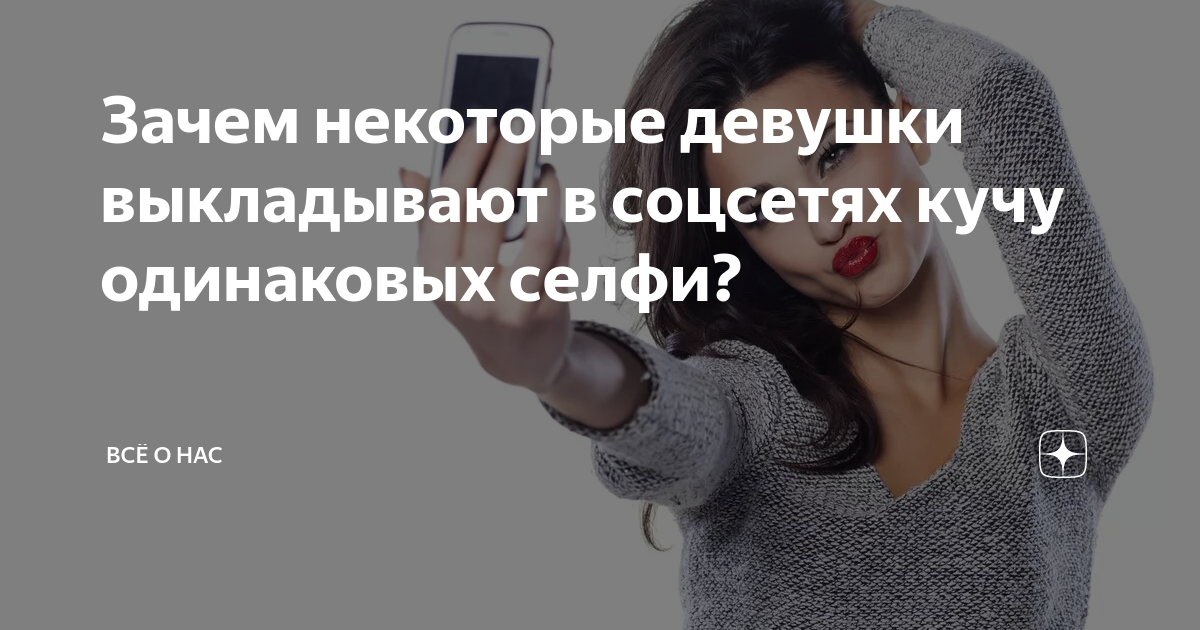 Почему некоторые девочки. Почему некоторые девочки