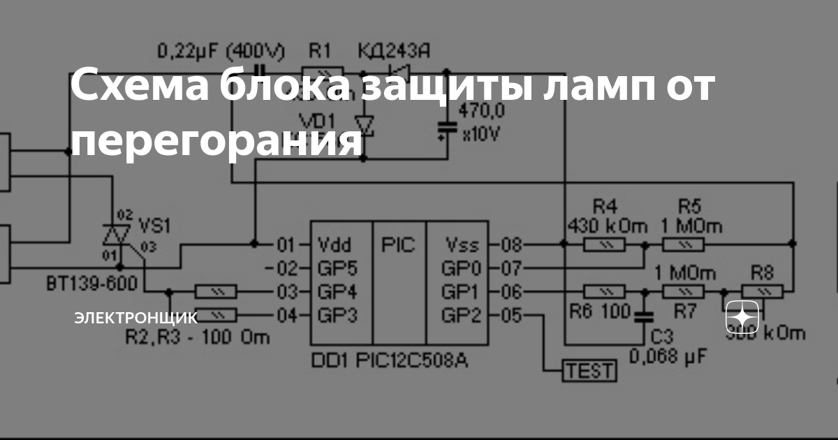 Гранит 1500 блок защиты ламп схема принципиальная