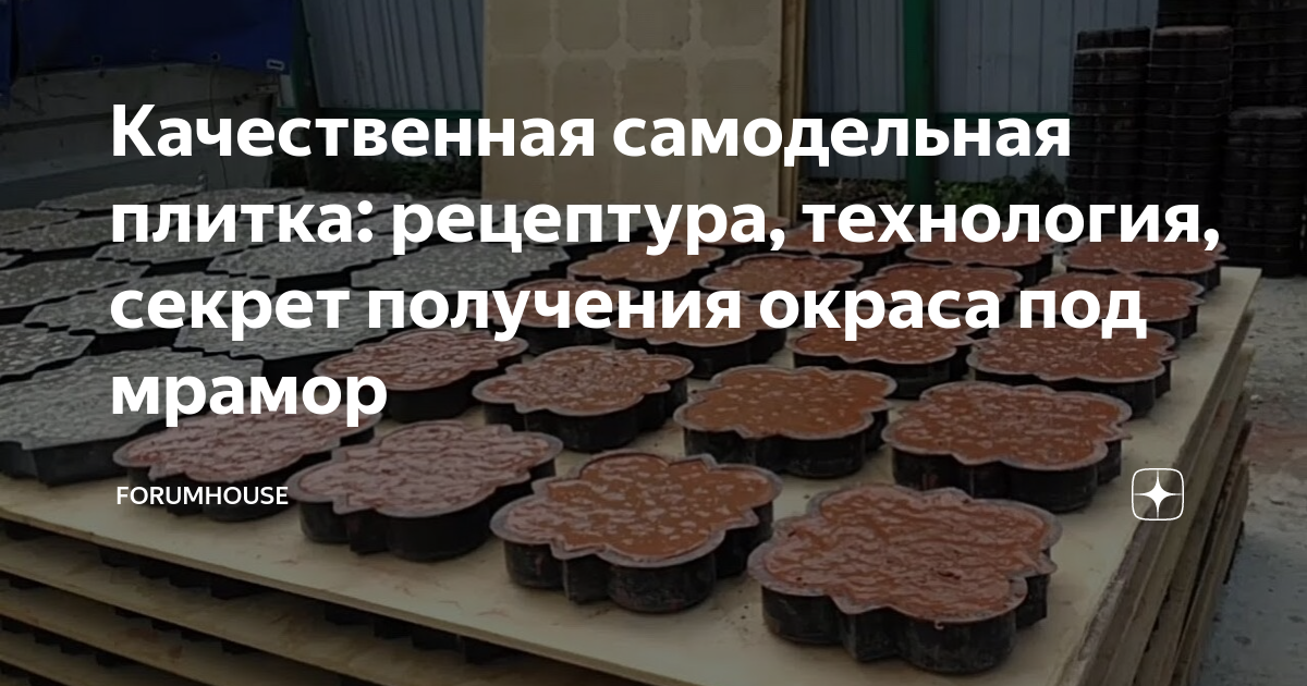 Правила укладки тротуарной плитки советы специалиста forumhouse