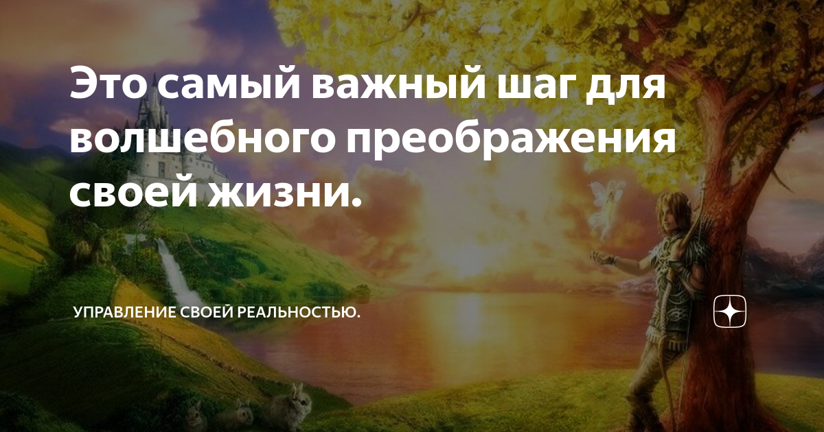 Лин волшебное преображение