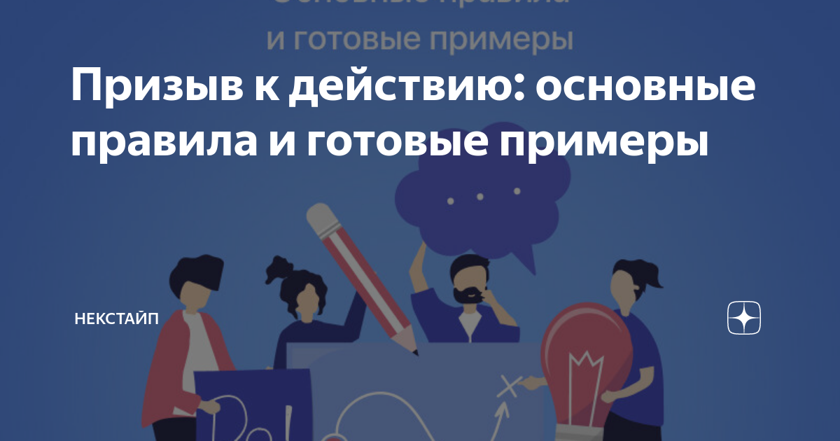 ПРИЗЫВ К ДЕЙСТВИЮ: 100 ШАБЛОНОВ НА ЛЮБОЙ СЛУЧАЙ http://isfor.biz/100cta/ Посетит