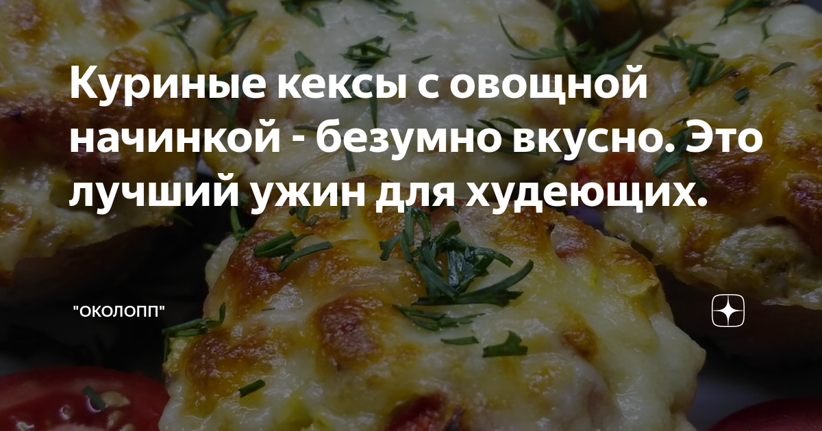 Около рецепты от анны. Около ПП рецепты Анны. Около ПП каталог рецептов от Анны. Простые рецепты с Аней. Около ПП.