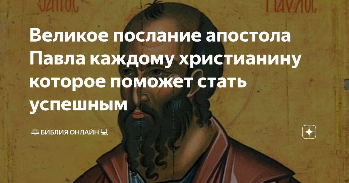 Соборные послания апостолов.