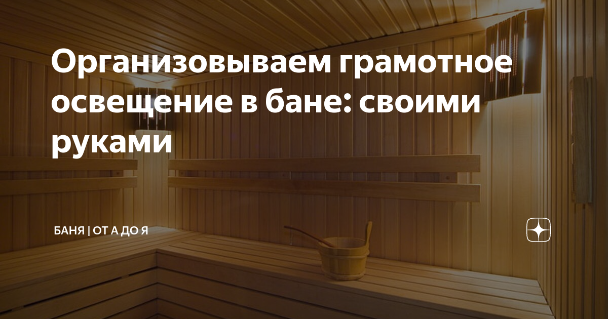 Электричество в частном доме: как правильно провести электричество в дом