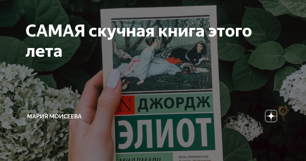 Скучные книги