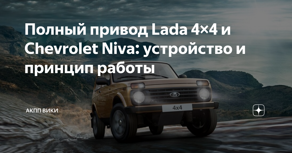 lada niva legend